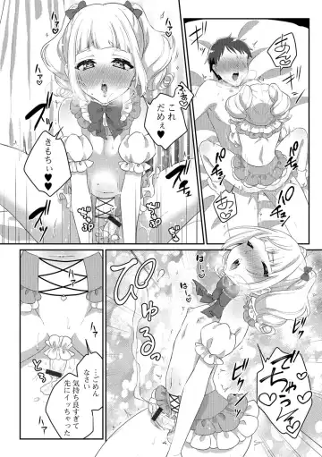 Gekkan Web Otoko no Ko-llection! S Vol. 29 Fhentai - Page 33