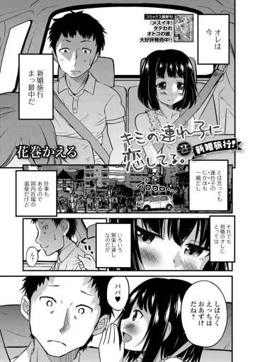 Gekkan Web Otoko no Ko-llection! S Vol. 29 Fhentai - Page 38