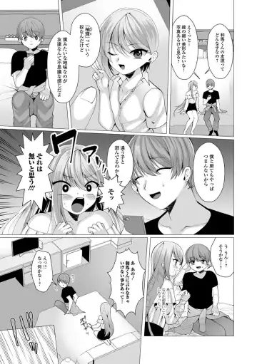 Gekkan Web Otoko no Ko-llection! S Vol. 29 Fhentai - Page 80