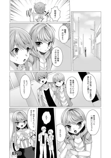 Gekkan Web Otoko no Ko-llection! S Vol. 29 Fhentai - Page 93