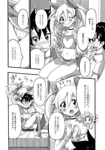 Gekkan Web Otoko no Ko-llection! S Vol. 29 Fhentai - Page 95