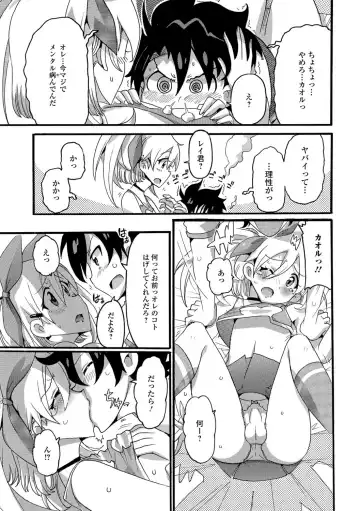 Gekkan Web Otoko no Ko-llection! S Vol. 29 Fhentai - Page 96