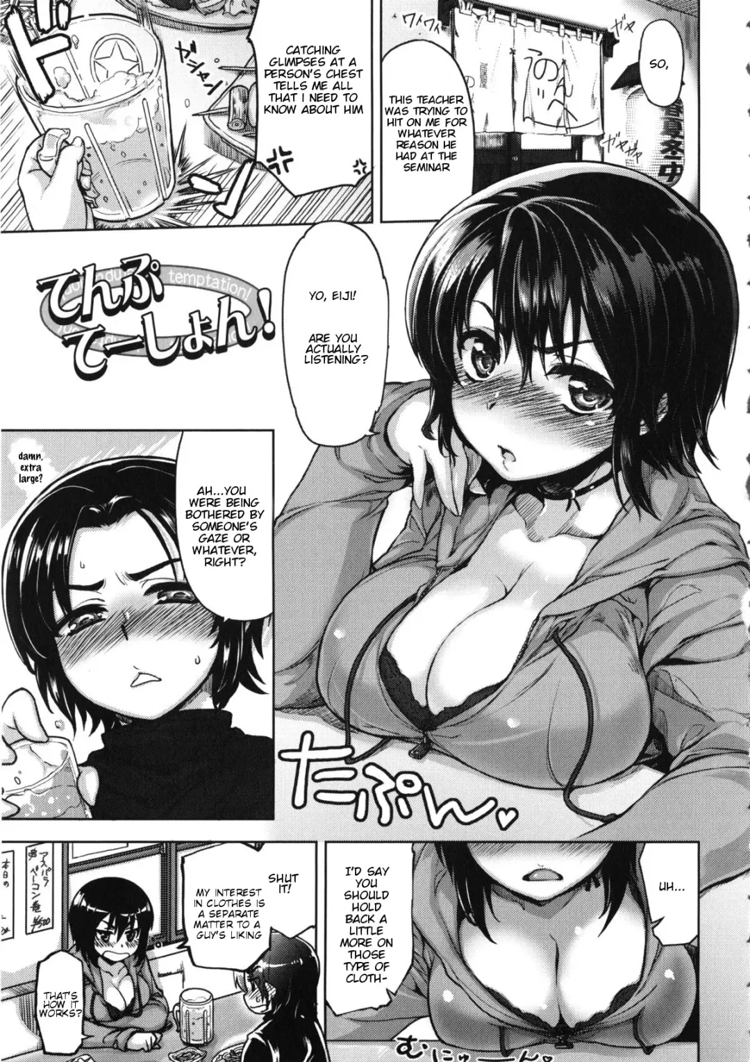 [Arima Zin] Temptation! Fhentai - Page 1