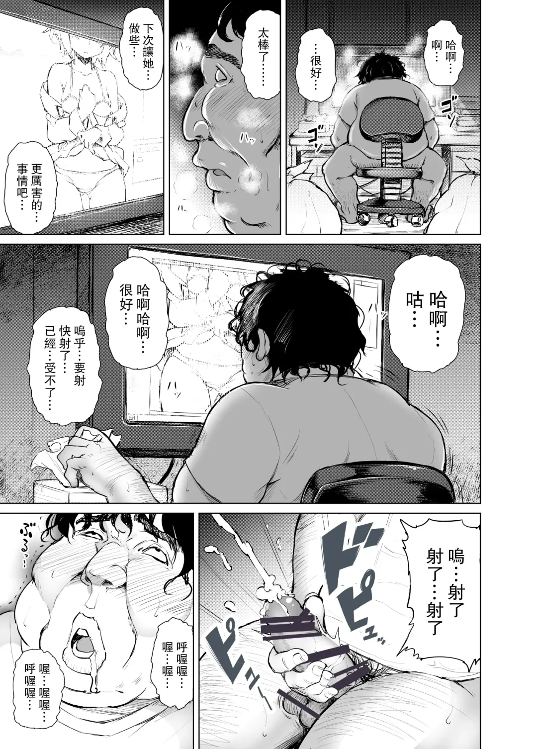 [Tatsuhiko] PTD-Ero2 Fhentai - Page 3