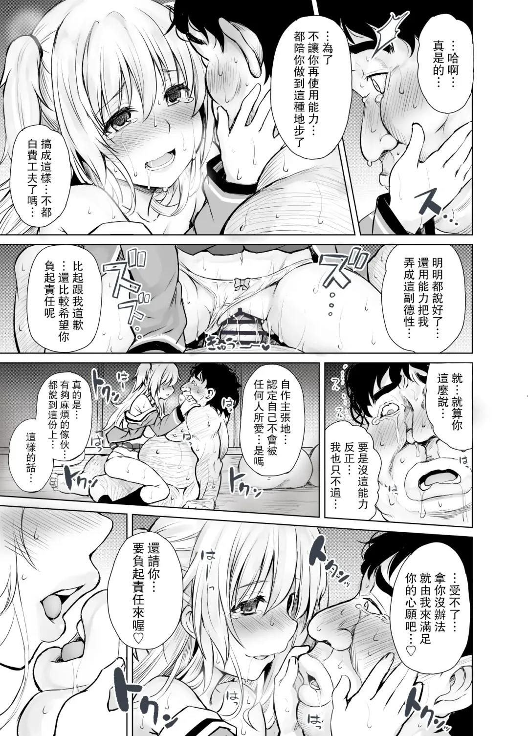 [Tatsuhiko] PTD-Ero2 Fhentai - Page 39