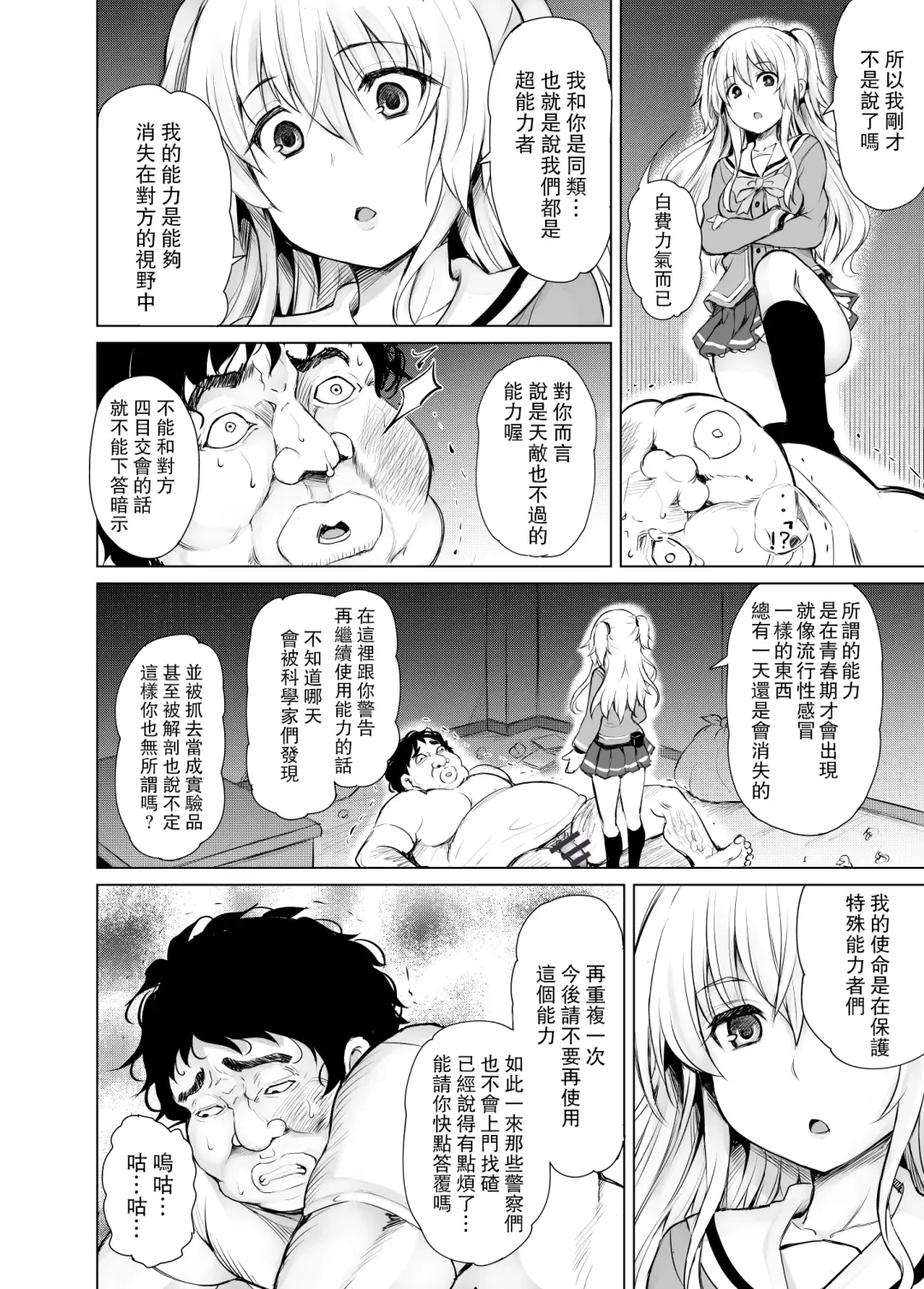 [Tatsuhiko] PTD-Ero2 Fhentai - Page 8