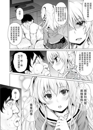 [Tatsuhiko] PTD-Ero2 Fhentai - Page 10
