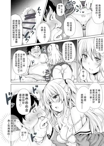 [Tatsuhiko] PTD-Ero2 Fhentai - Page 12