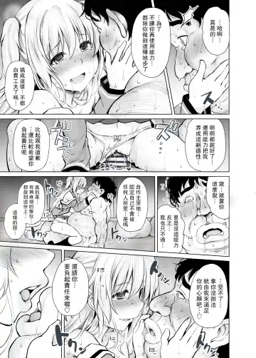 [Tatsuhiko] PTD-Ero2 Fhentai - Page 39