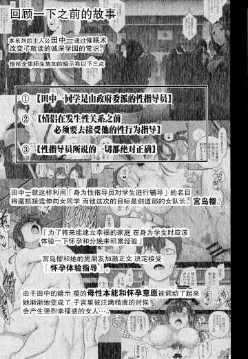 [Aiue Oka] Saimin Seishidou 4 Ninshin Taiken Shidou Fhentai - Page 3