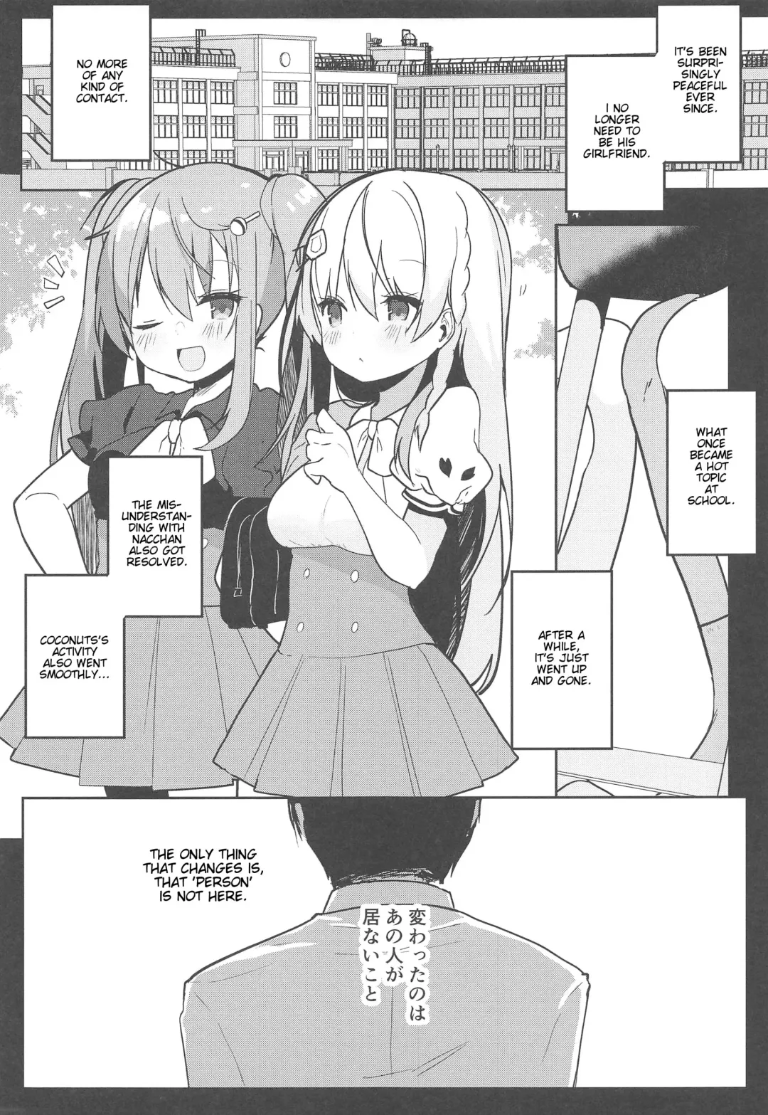 [Shika Yuno] Boku no Kanojo o Shoukai Shimasu 3 Fhentai - Page 6