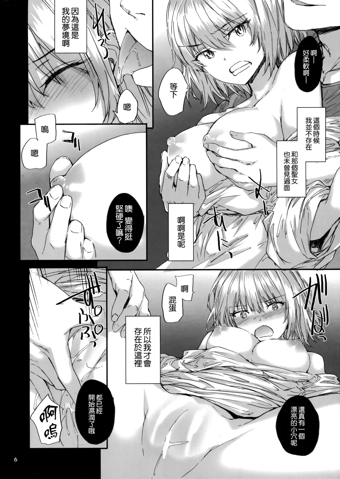 [Sumiya] Ephemeral Daydream Fhentai - Page 8