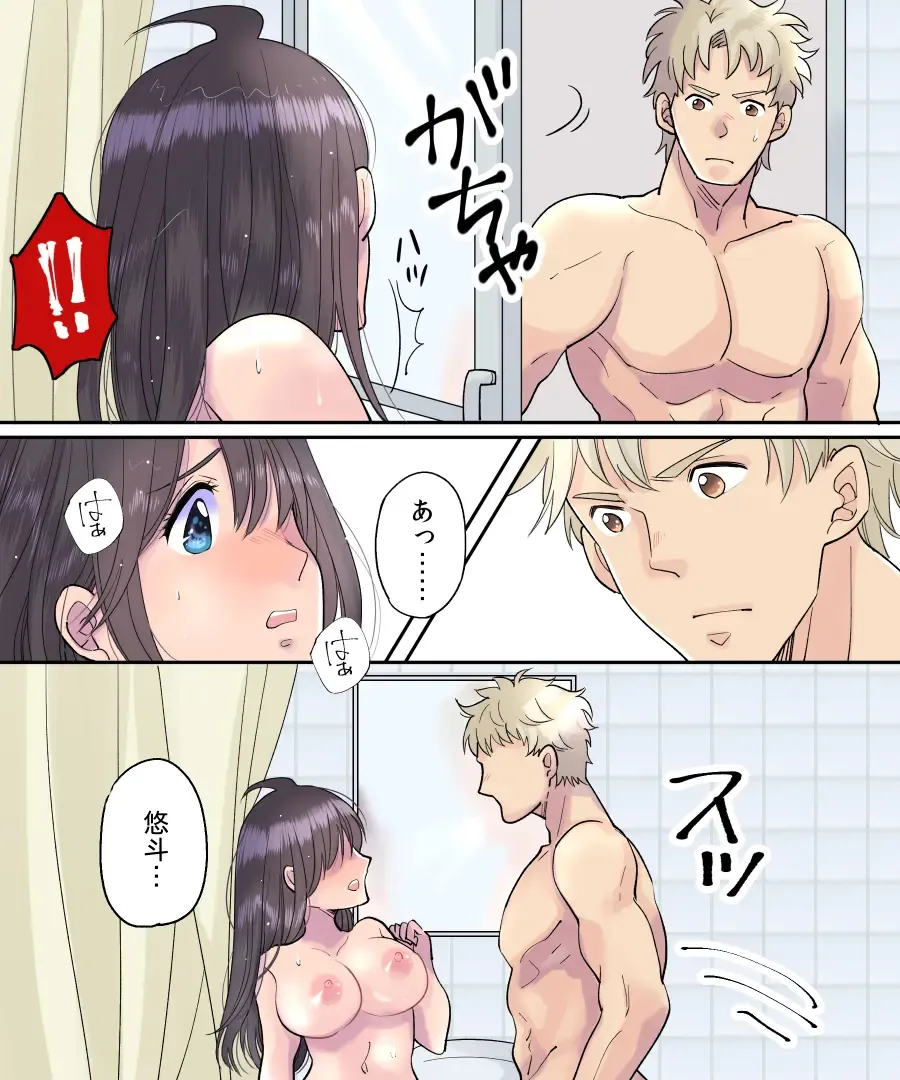 [Torajima Tao] TS Ame Chuihou ~Fushigi na Ame de Hen Warujinsei~ Fhentai - Page 18