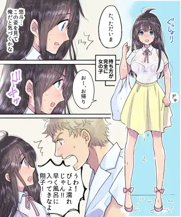 [Torajima Tao] TS Ame Chuihou ~Fushigi na Ame de Hen Warujinsei~ Fhentai - Page 10