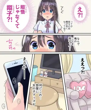 [Torajima Tao] TS Ame Chuihou ~Fushigi na Ame de Hen Warujinsei~ Fhentai - Page 11