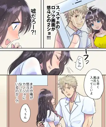 [Torajima Tao] TS Ame Chuihou ~Fushigi na Ame de Hen Warujinsei~ Fhentai - Page 12