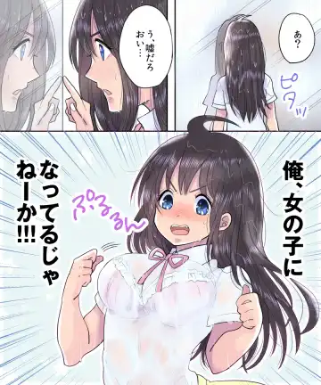[Torajima Tao] TS Ame Chuihou ~Fushigi na Ame de Hen Warujinsei~ Fhentai - Page 8