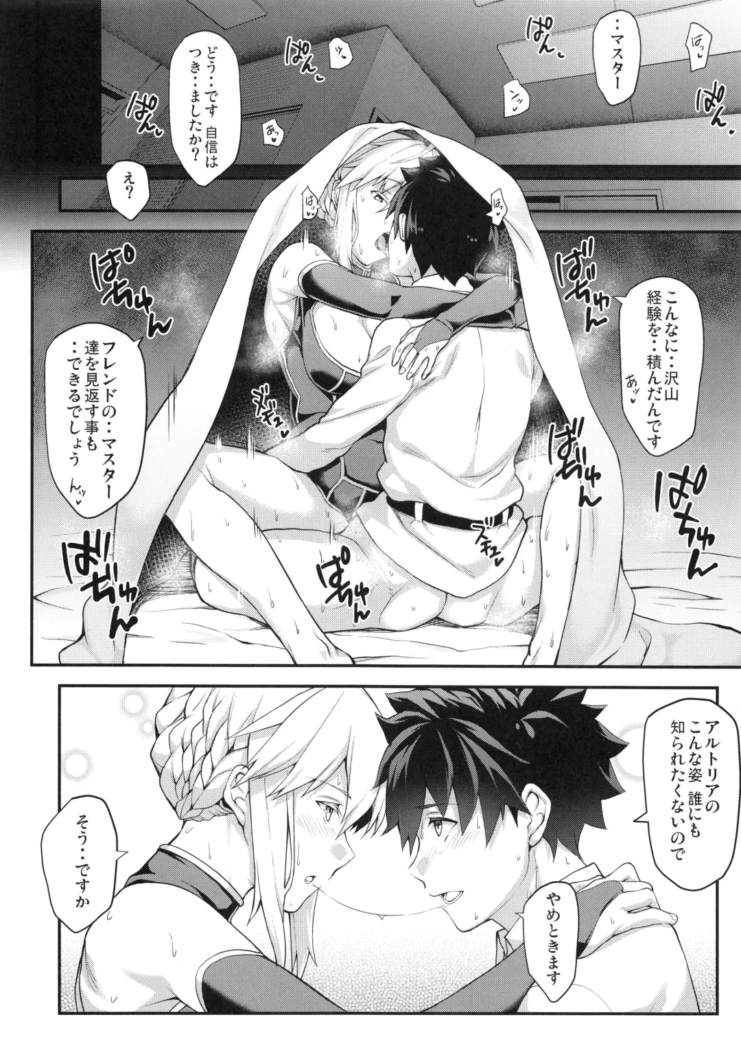 [Yozo] Kishiou no Kimochi Ii Ana Fhentai - Page 24