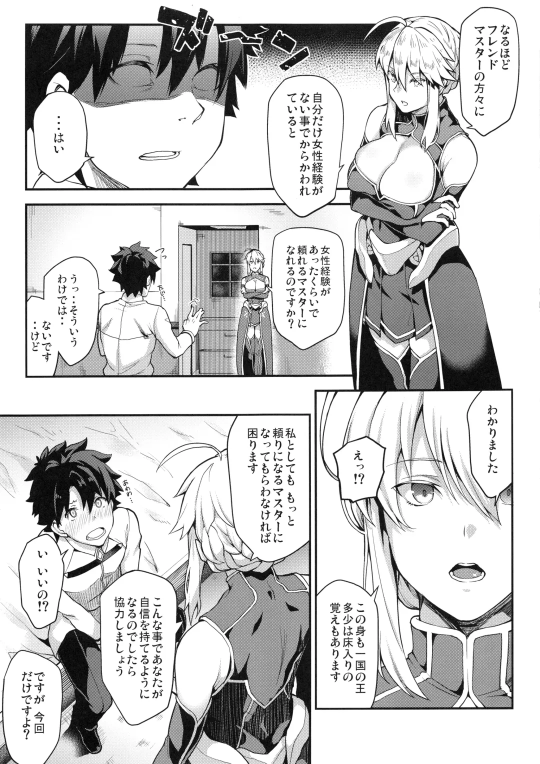 [Yozo] Kishiou no Kimochi Ii Ana Fhentai - Page 5