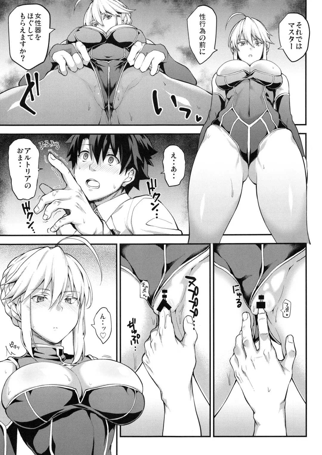 [Yozo] Kishiou no Kimochi Ii Ana Fhentai - Page 7