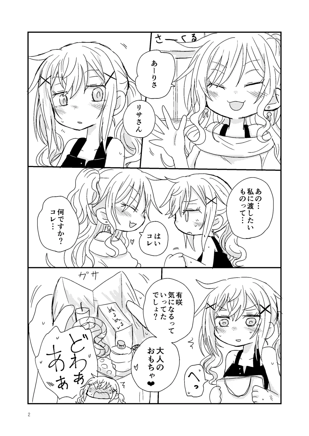 [Hachiwulf] 7月に出したありたえコピー本まんが Fhentai - Page 2