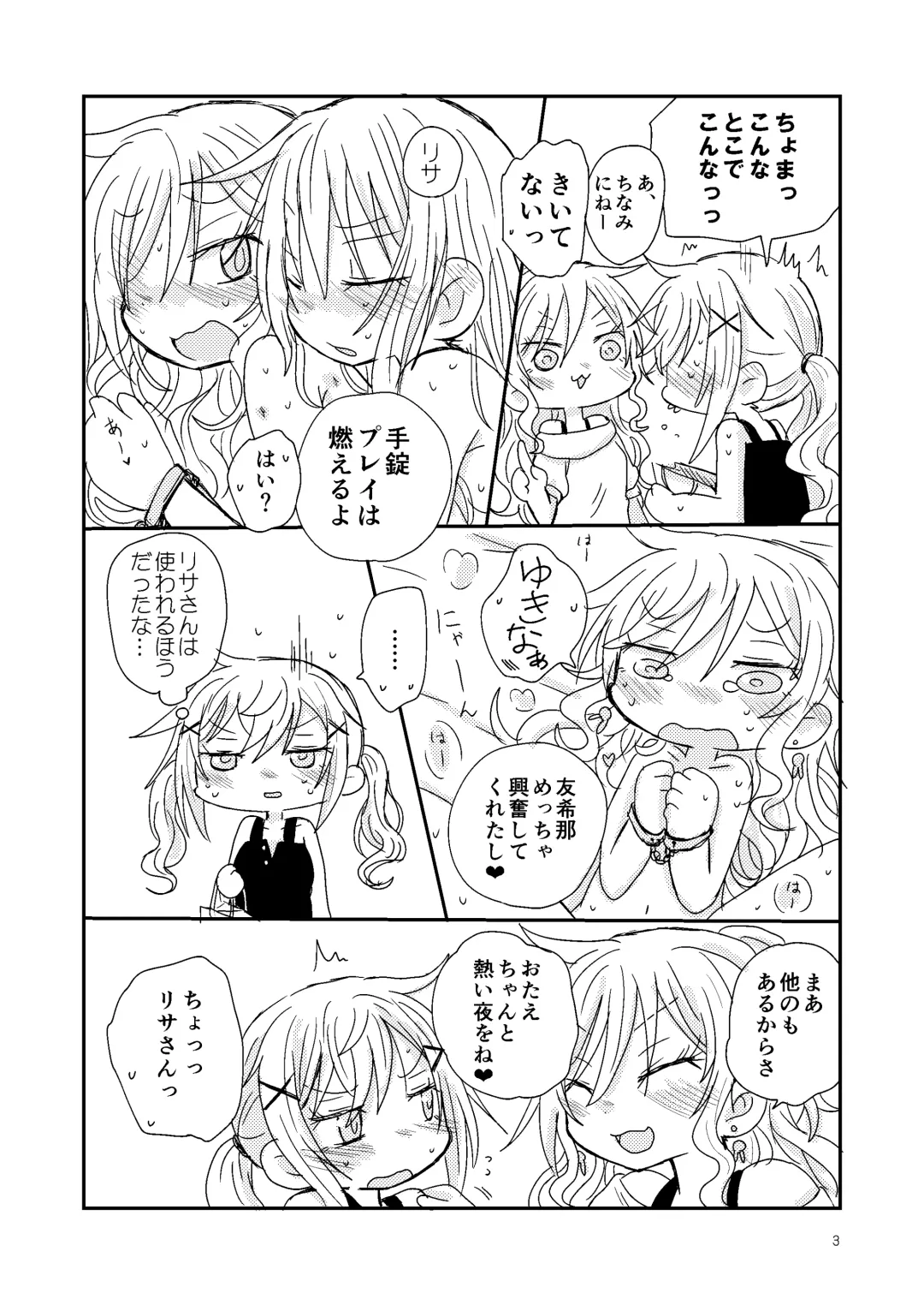 [Hachiwulf] 7月に出したありたえコピー本まんが Fhentai - Page 3