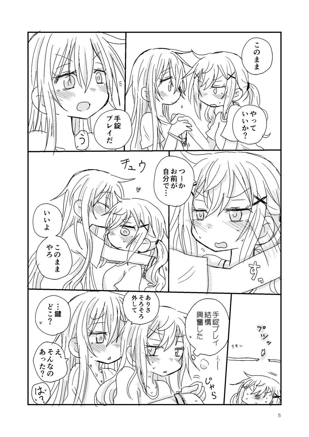 [Hachiwulf] 7月に出したありたえコピー本まんが Fhentai - Page 5