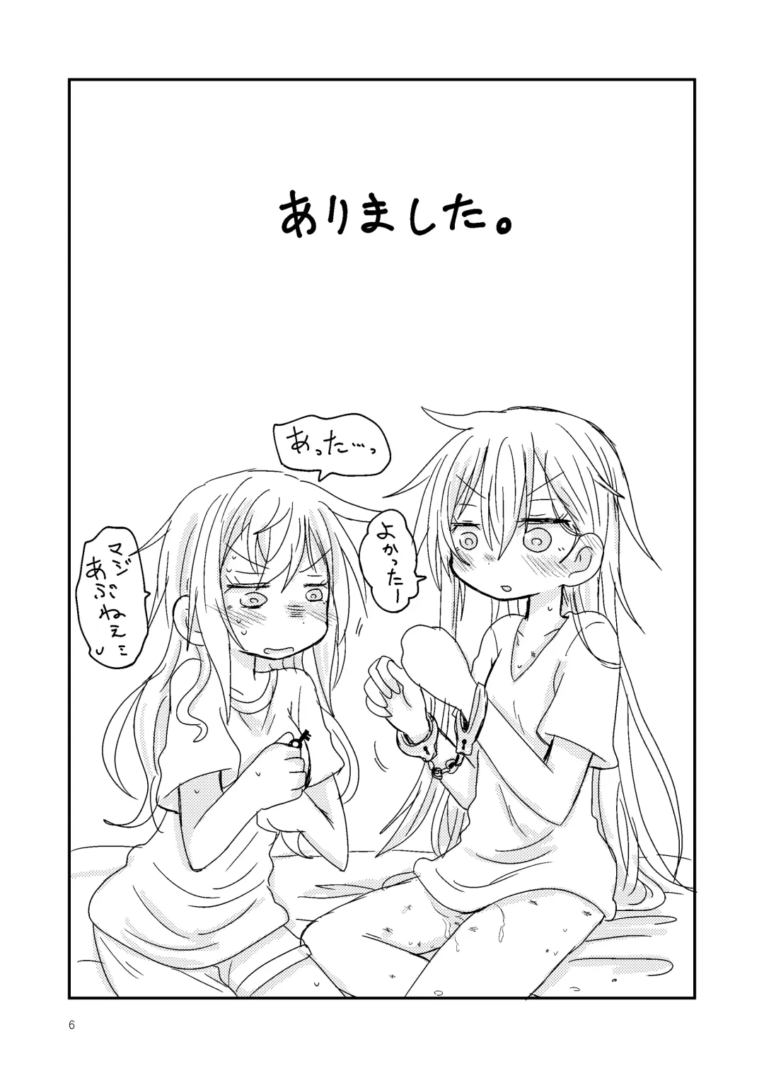 [Hachiwulf] 7月に出したありたえコピー本まんが Fhentai - Page 6