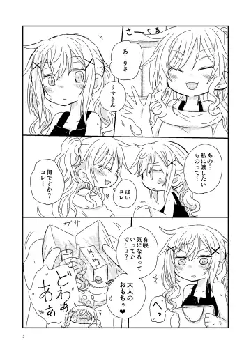 [Hachiwulf] 7月に出したありたえコピー本まんが Fhentai - Page 2