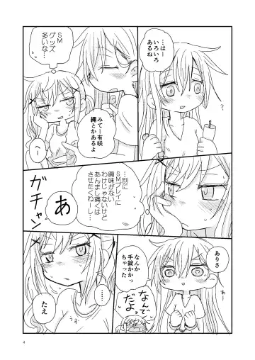 [Hachiwulf] 7月に出したありたえコピー本まんが Fhentai - Page 4