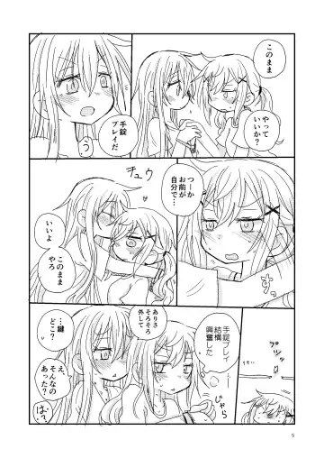 [Hachiwulf] 7月に出したありたえコピー本まんが Fhentai - Page 5