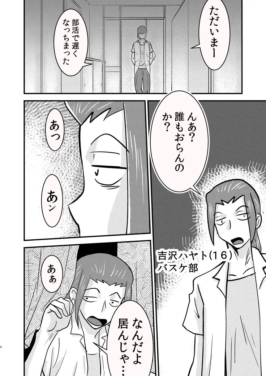 [Walter Wolf] mamma mia Fhentai - Page 2