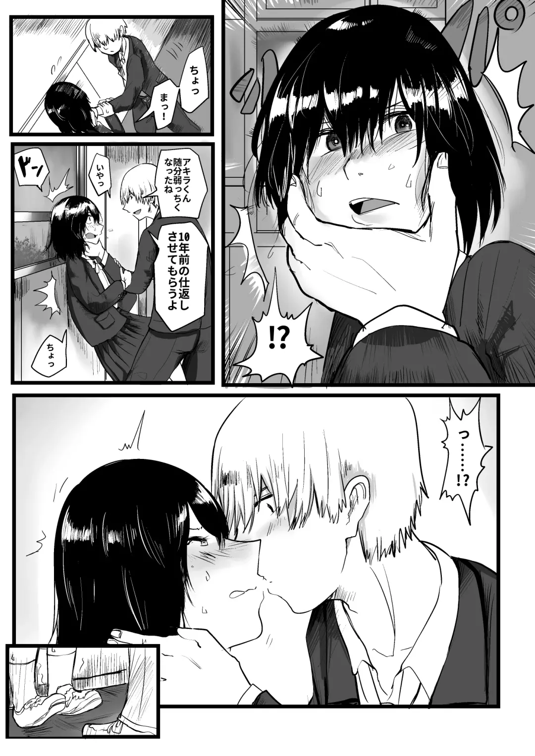 [Hazuki] Ijimekko ga TS Shite Shikaeshi Sareru Manga Fhentai - Page 4