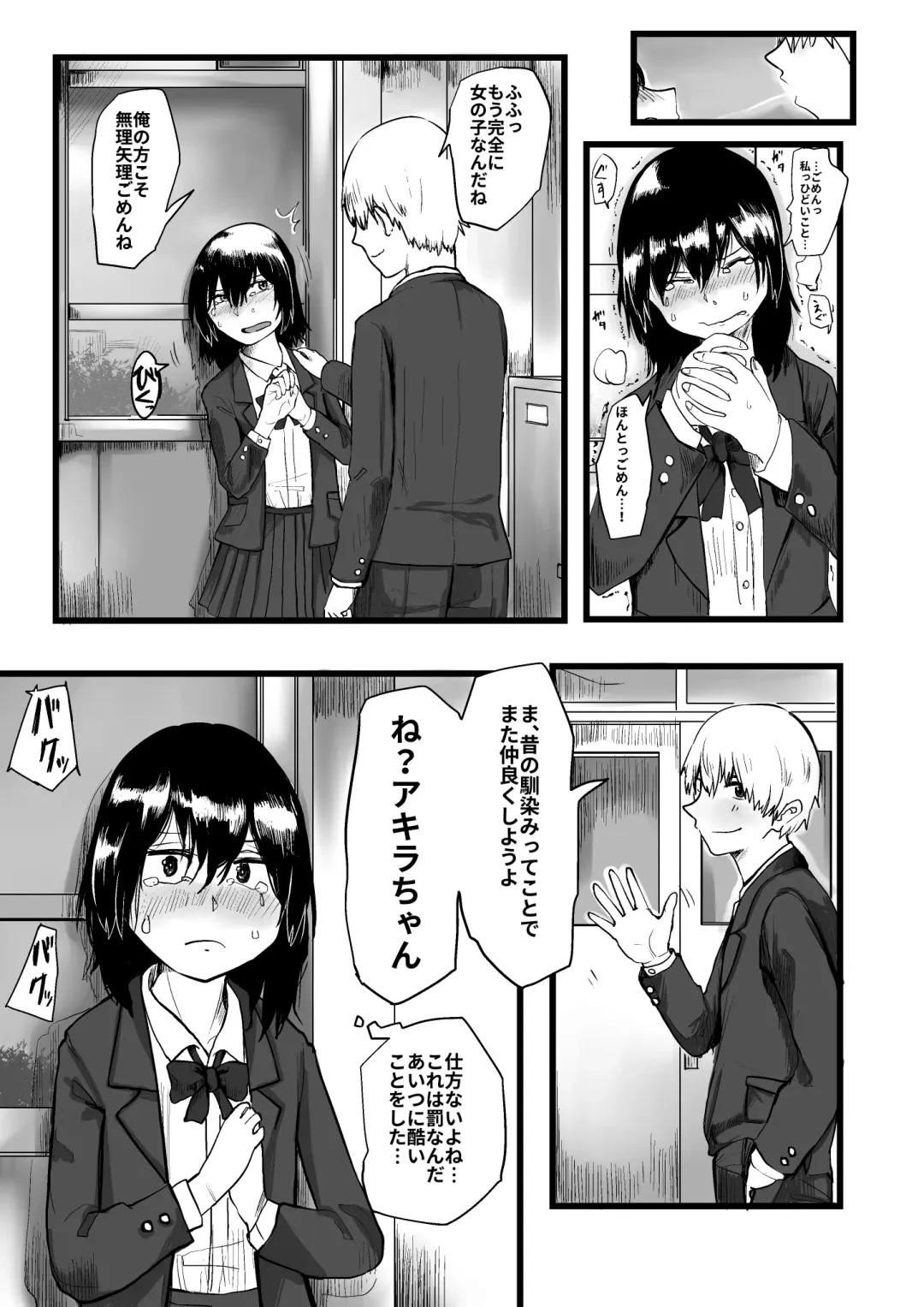 [Hazuki] Ijimekko ga TS Shite Shikaeshi Sareru Manga Fhentai - Page 5