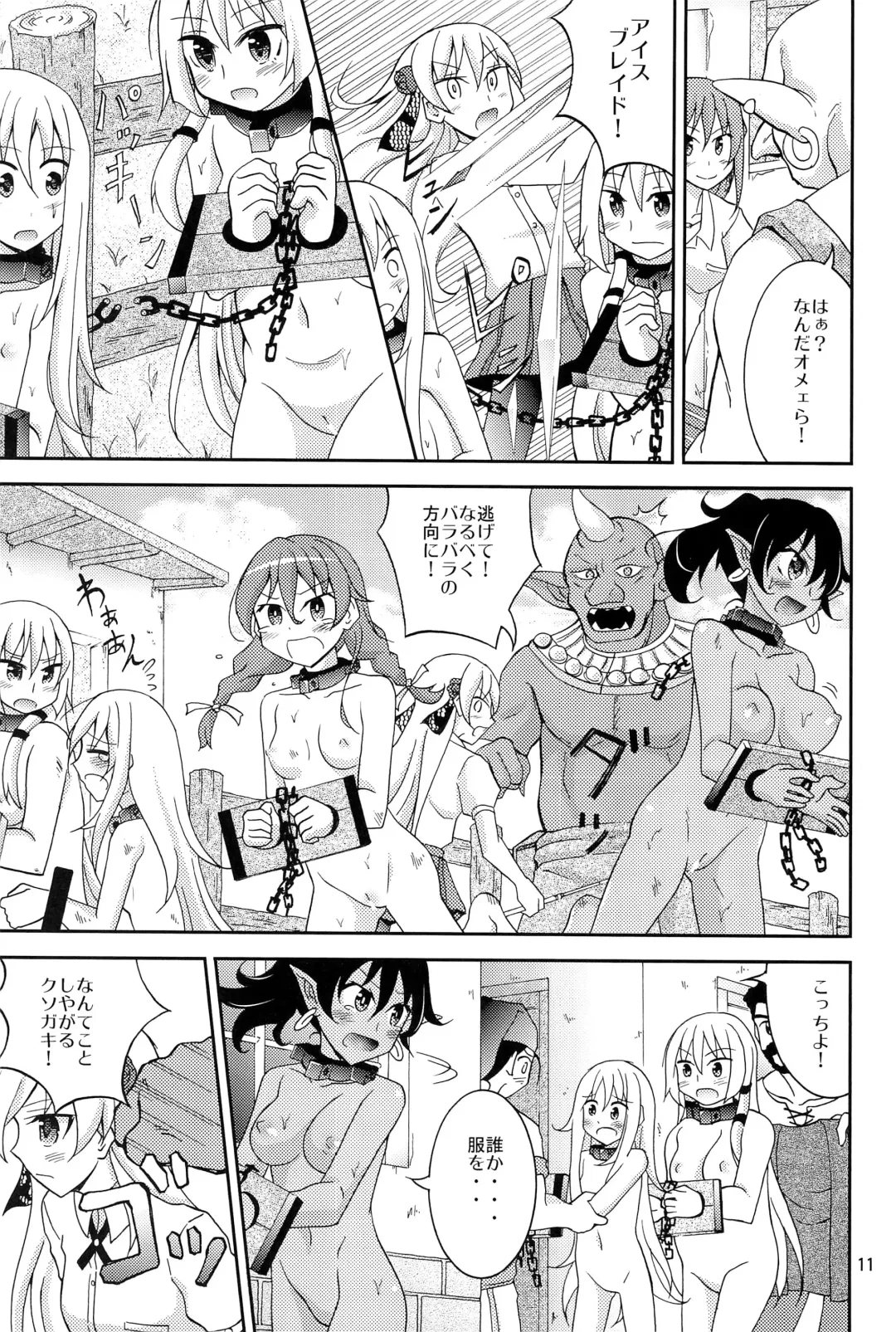 [Matsuno Susumu] Isekai de Dorei Ichi ni Urareru JK Heroine Fhentai - Page 10