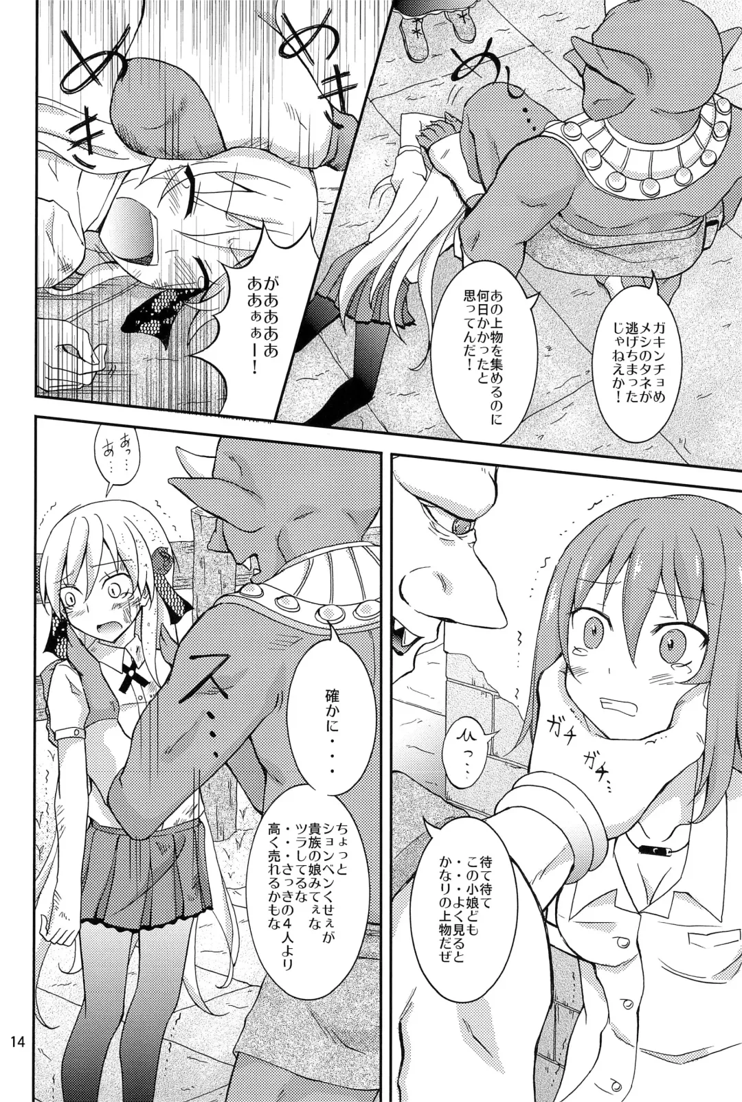 [Matsuno Susumu] Isekai de Dorei Ichi ni Urareru JK Heroine Fhentai - Page 13