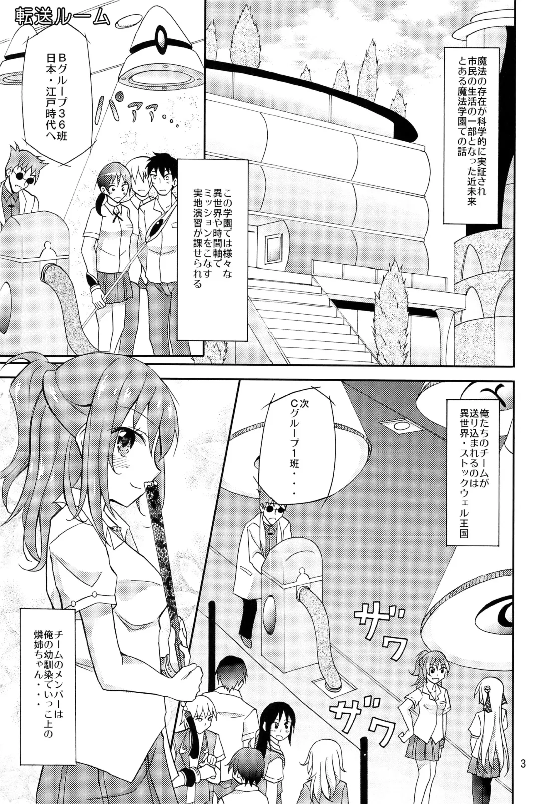 [Matsuno Susumu] Isekai de Dorei Ichi ni Urareru JK Heroine Fhentai - Page 2