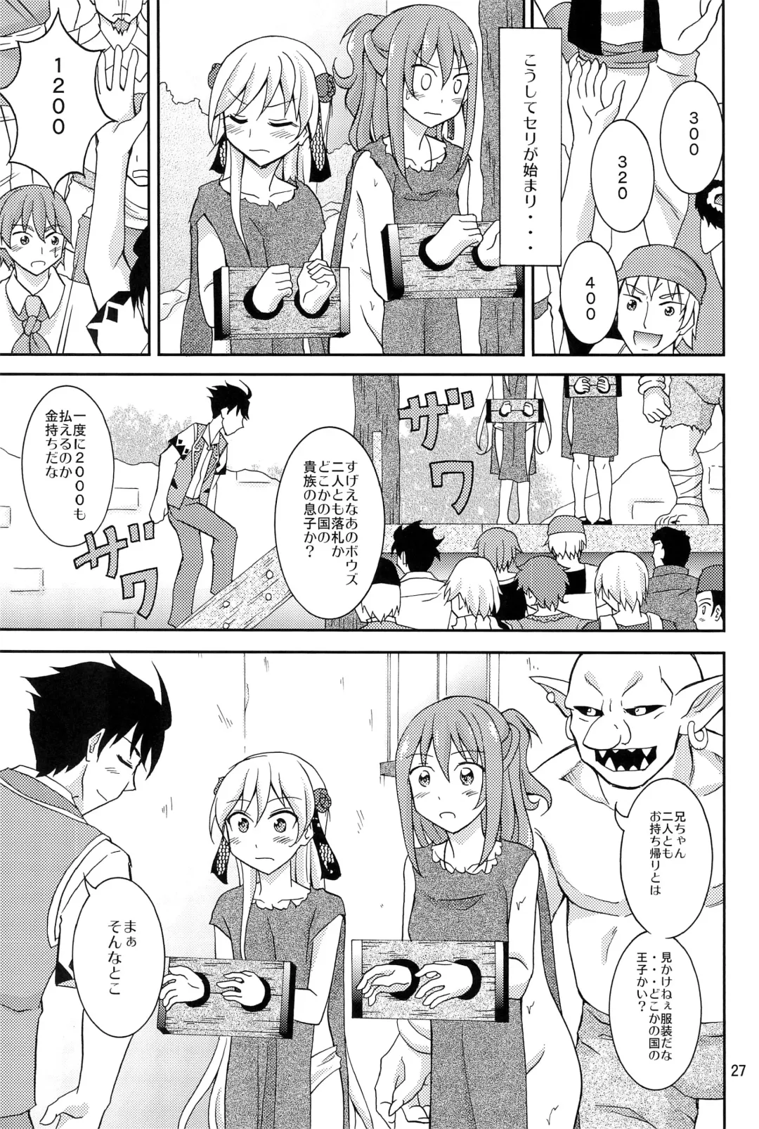 [Matsuno Susumu] Isekai de Dorei Ichi ni Urareru JK Heroine Fhentai - Page 26
