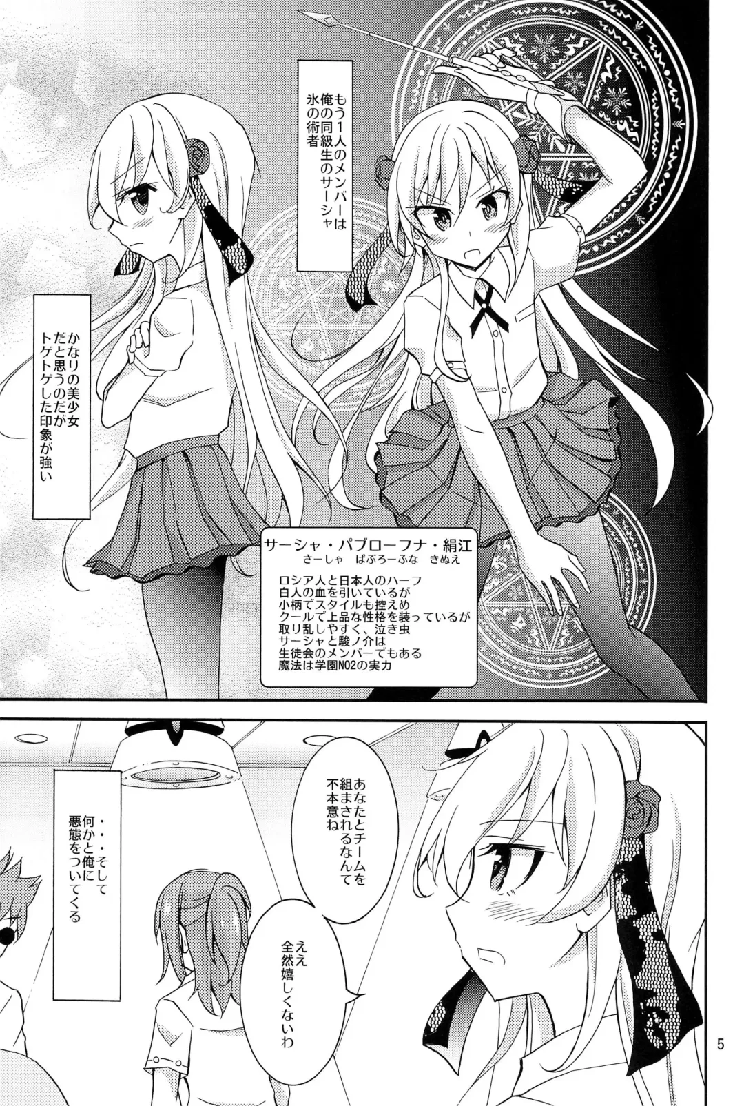[Matsuno Susumu] Isekai de Dorei Ichi ni Urareru JK Heroine Fhentai - Page 4
