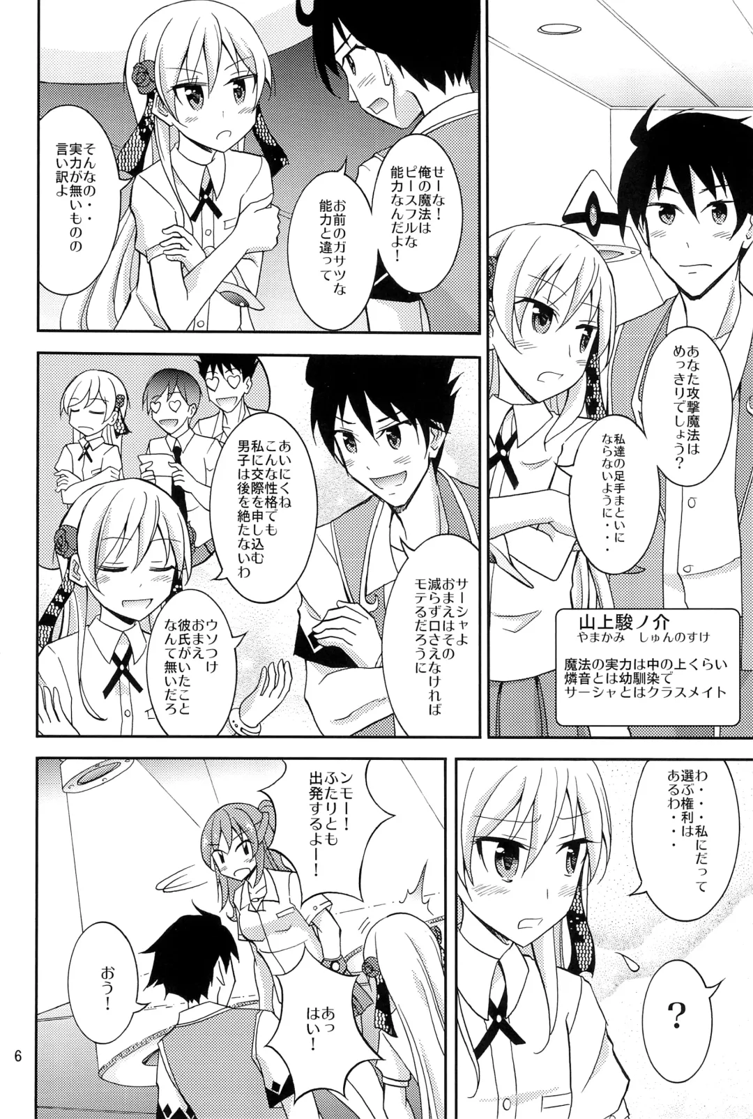[Matsuno Susumu] Isekai de Dorei Ichi ni Urareru JK Heroine Fhentai - Page 5