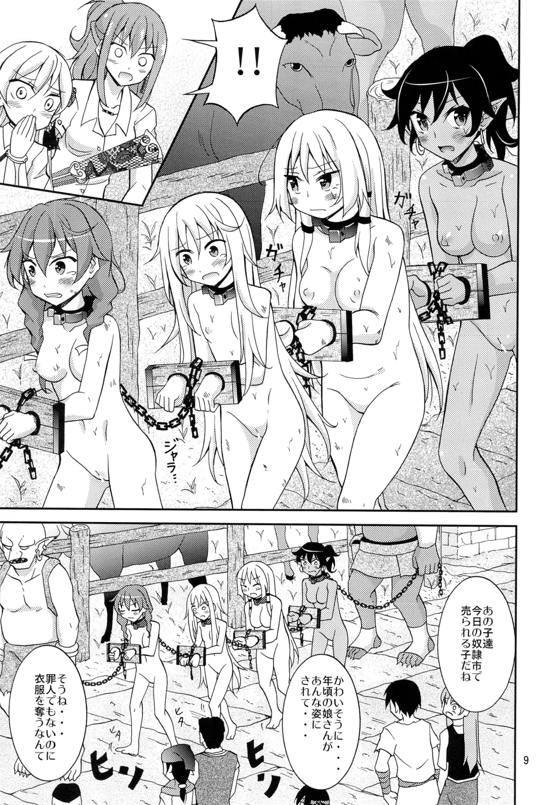 [Matsuno Susumu] Isekai de Dorei Ichi ni Urareru JK Heroine Fhentai - Page 8