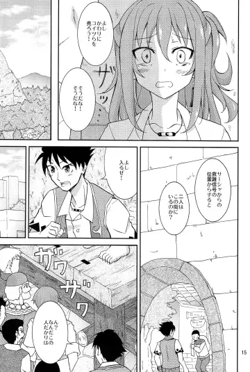 [Matsuno Susumu] Isekai de Dorei Ichi ni Urareru JK Heroine Fhentai - Page 14