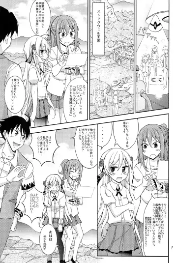 [Matsuno Susumu] Isekai de Dorei Ichi ni Urareru JK Heroine Fhentai - Page 6