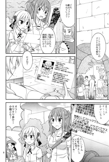 [Matsuno Susumu] Isekai de Dorei Ichi ni Urareru JK Heroine Fhentai - Page 7