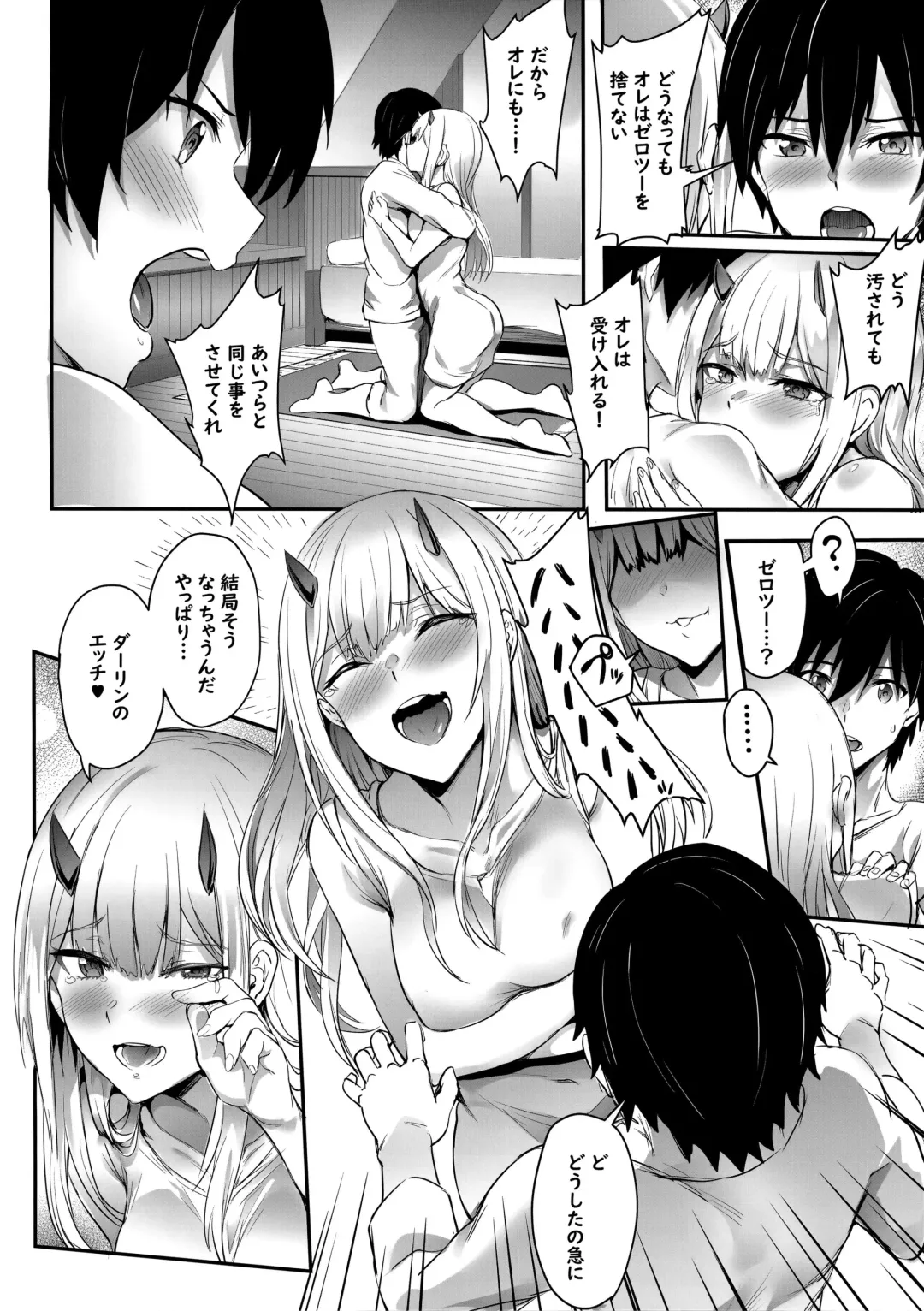 [Puyocha] Bittersweet Fhentai - Page 11