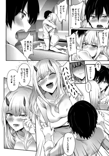 [Puyocha] Bittersweet Fhentai - Page 11