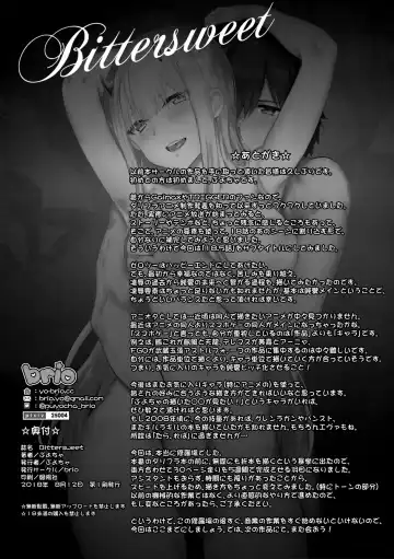 [Puyocha] Bittersweet Fhentai - Page 23