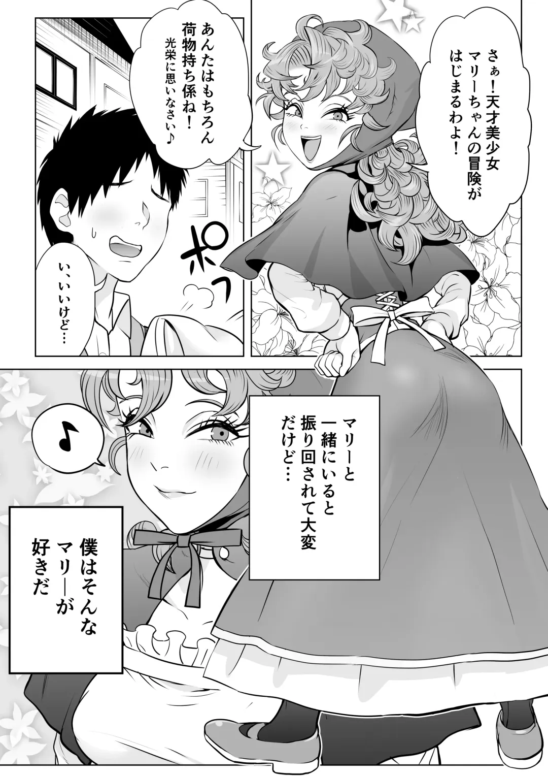 [Seidenki] Tsuyoki na Osananajimi Fhentai - Page 4