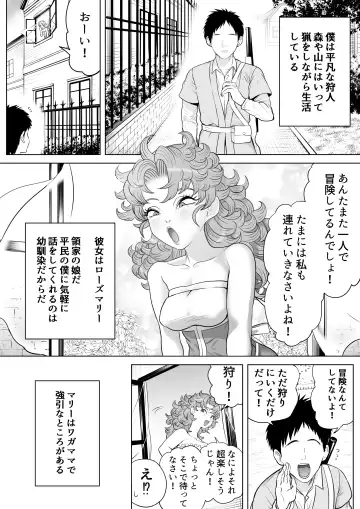 [Seidenki] Tsuyoki na Osananajimi Fhentai - Page 3