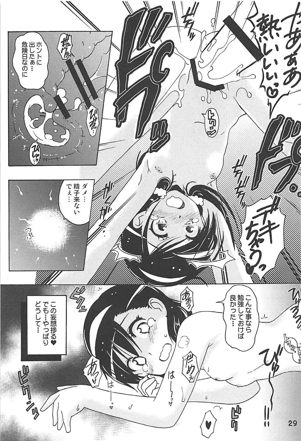 [Haruna Mao - Ukyochu] Benkyoux 2 Fhentai - Page 28